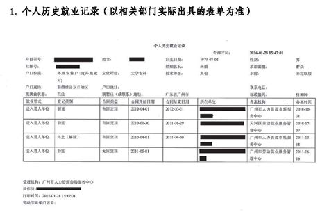2020广州外地人公租房申请表怎么填写（填写样本图解）- 广州本地宝