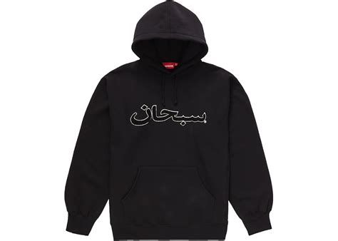 SUPREME ARABIC LOGO HOODED SWEATSHIRT FW21 BLACK