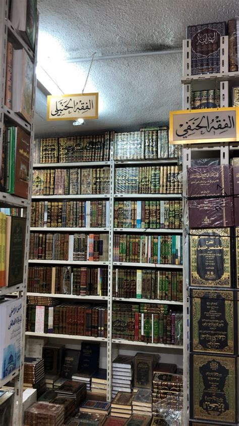 Islamic Books Library 的图像结果