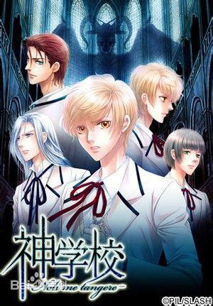 +神学校-Noli me tangere-+ :::DOWNLOAD:::