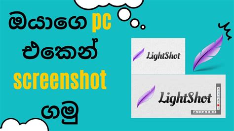 Image result for Lightshot Tutorial