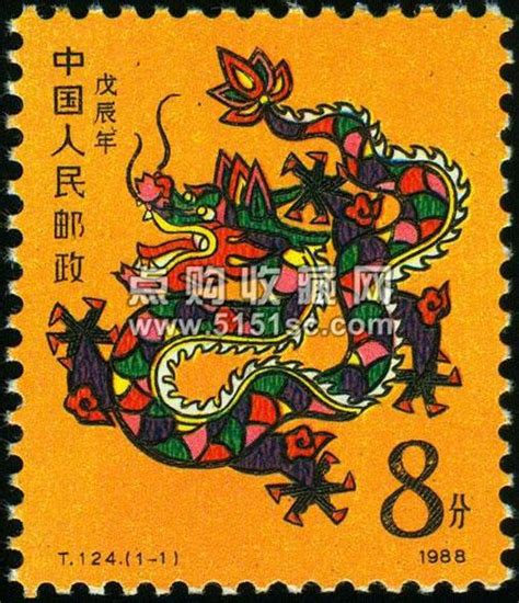1988年戊辰年龙明信片，一套11枚，上海市邮票公司发行，_信封/实寄封_星光邮乐园【7788收藏__收藏热线】