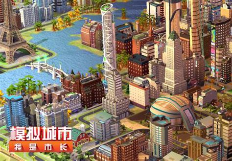 模拟城市我是市长应用宝游戏软件截图预览_当易网