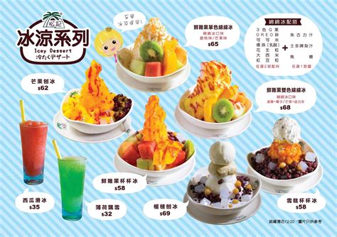 Hong Kong Dessert Shop 糖水店 | Dessert shop, Tea restaurant, Peanut cake