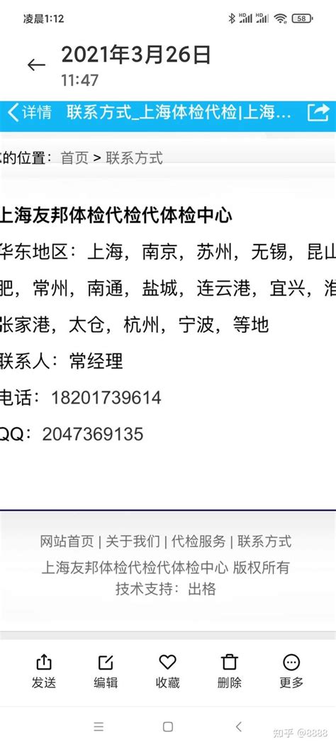 三甲、周末、体检：上海市第十人民医院体检流程 - 知乎