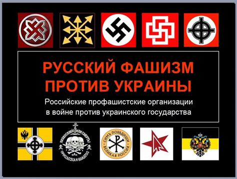 Фашистская символика значение: История свастики | Энциклопедия Холокоста