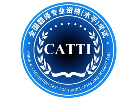 2020年下半年翻译CATTI考试准考证打印正在进行中 - 知乎