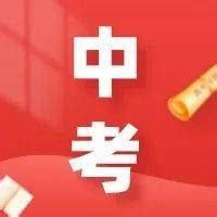 最新！漳州、三明两市2023年体育中考项目确定_福建新闻_海峡网