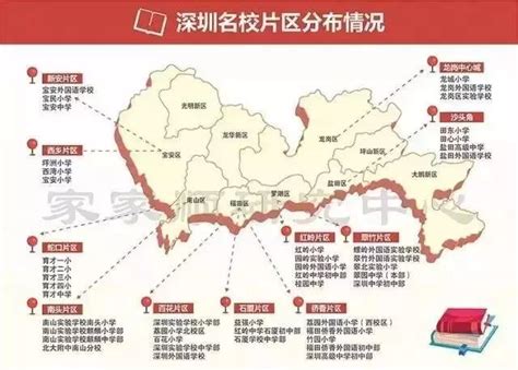 2020-2021年，深圳各区关于学区划分的情况 - 知乎