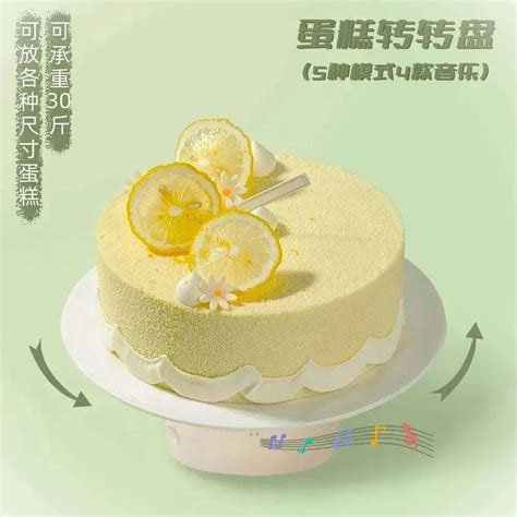 Musical Electric Cake Turntable 12cm – 20kg Weight Capacity