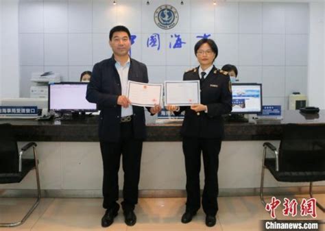 海南海事颁发首张无限航区高级船员适任证书 - 国内新闻 - 中国日报网