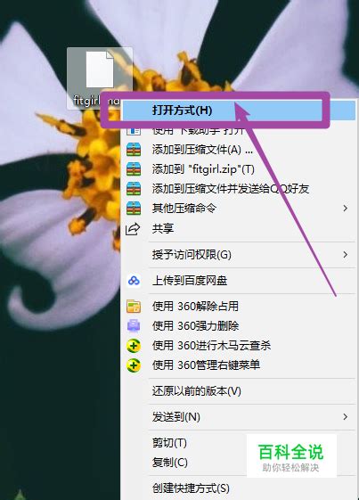 How to Open MD5 Files 的图像结果