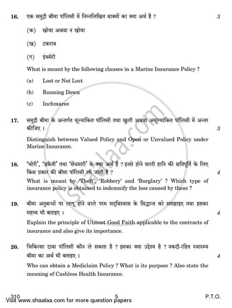 Functions of Insurance Class 12 Commerce 的图像结果