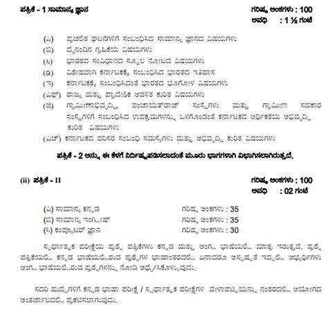 Karnataka PSC Librarian, Assistant Librarian Notification 2024 34 Govt ...