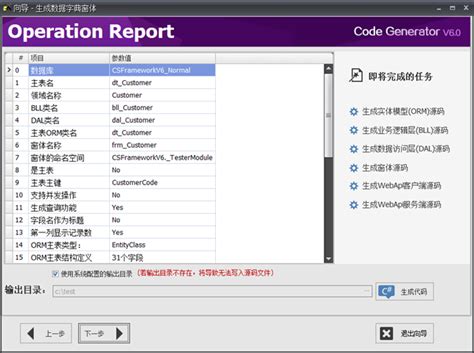 NCH Code Generator 的图像结果