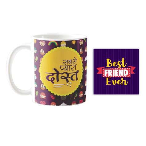 Buy YaYa Cafe™ Best Friends Gifts Sabse Pyara Dost Coffee Mug Tea Cup ...