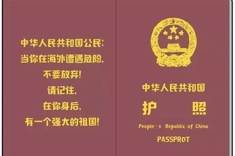 知识普及：护照签证和港澳通行证区别