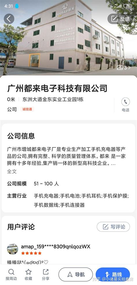 今天4月19号。急需找工作。人在广州。网上找的那些电子厂。工价一个小时14块至19块。这些可以信吗？ - 知乎