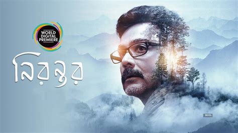 Nirontor Review: A poetic journey that falters midway