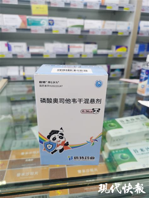 “流感神药”奥司他韦缺货、涨价？南京药店基本有售、价格稳定-现代快报网