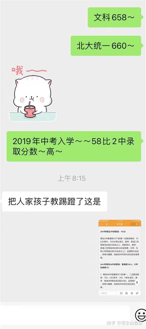 最新！2018青岛中考分数线公布！成绩这样查~