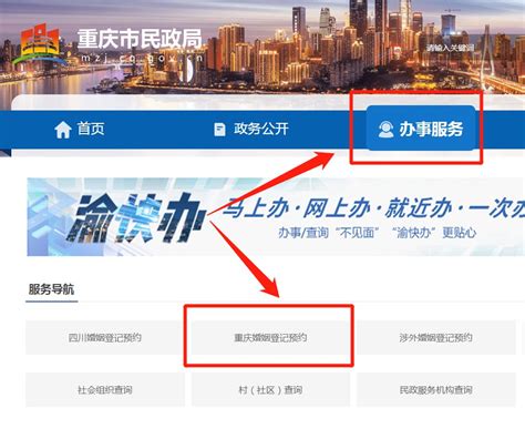 2022天津民政局预约结婚登记官网 - 知乎