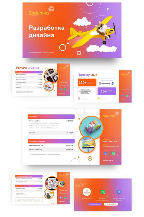 Презентация услуг для рекламной студии on Behance