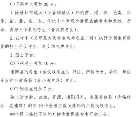 桂林中考成绩发布，报名前仔细研究这篇文章附招生计划，学区生名额分配，一分一段表_瑞达网,华玉生活
