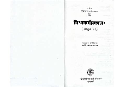 Viswakarm 1 - Vastu details - 1614 YOUR RESIDENCE walkwlep rittle High ...