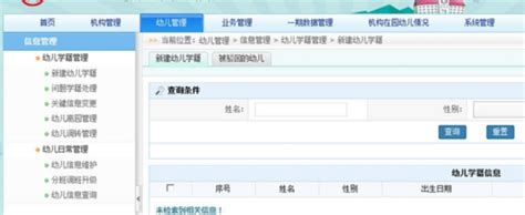 湖北省学籍管理系统入口：http://zxxs.e21.cn/_【快资讯】