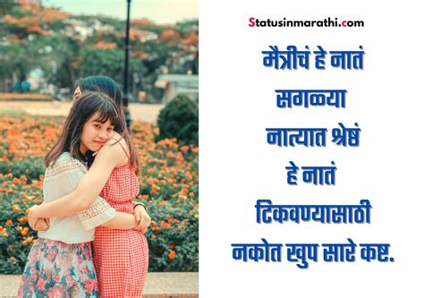 मैत्री कविता - चारोळ्या मराठी | Marathi poem on friendship | marathi ...