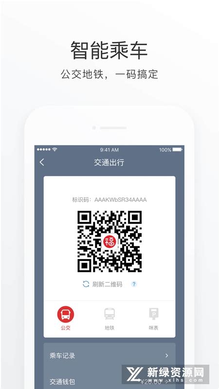 e福州便民服务终端app手机版v6.8.1安卓最新版-新绿资源网