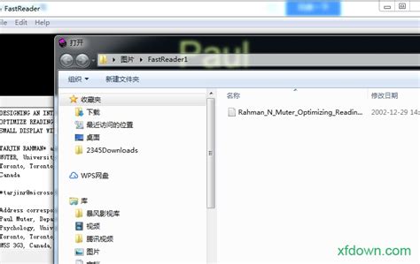 FastReader中文版下载|FastReader V1.1 汉化版下载_当下软件园
