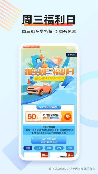 携程租车app下载安装-携程租车网手机客户端下载v8.35.0 安卓最新版-当易网