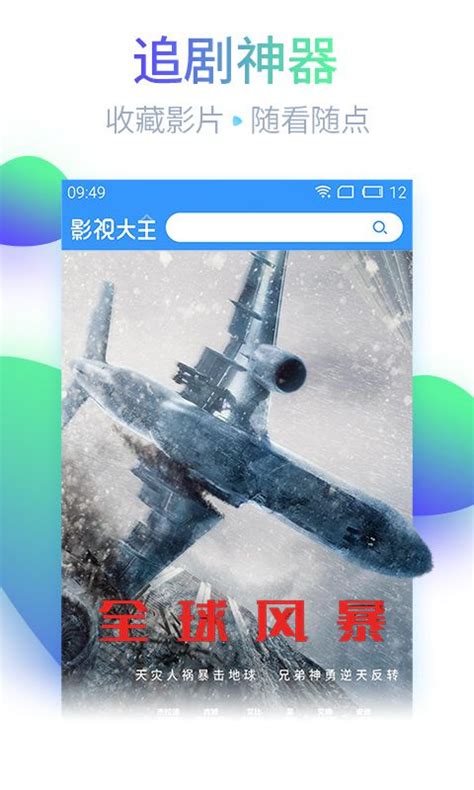 YY4480高清影院app下载最新版-yy4480高清影院app安卓版下载-趣下载
