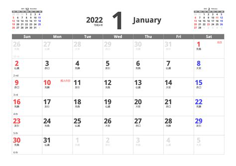 2022年 PDFカレンダー無料ダウンロード - ツクールJP