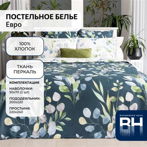 Комплект постельного белья Волшебная ночь ВНКПБп12 , наволочки 50x70 ...
