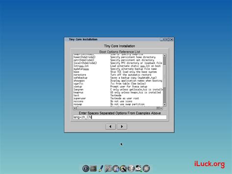 Tiny Core Linux 安装配置 - jack_Meng - 博客园