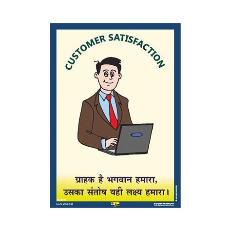 Mr. Safe CUSTOMER SATISFACTION Poster Sunboard A3 : Amazon.in: Office ...