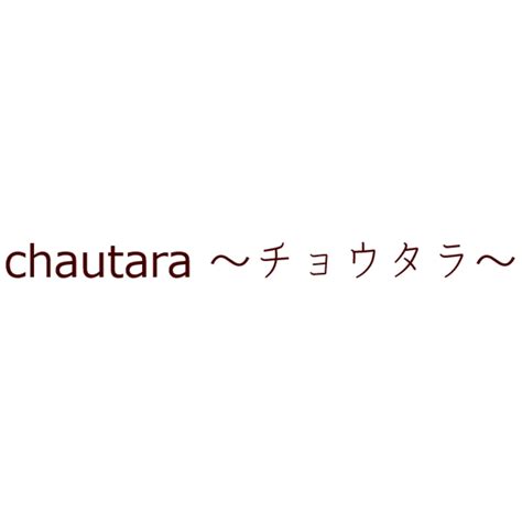 chautara~チョウタラ~
