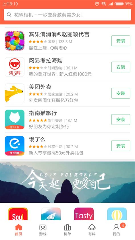 小米应用商店app下载-小米应用商店下载安装v3.0.9 最新提取版-腾牛安卓网