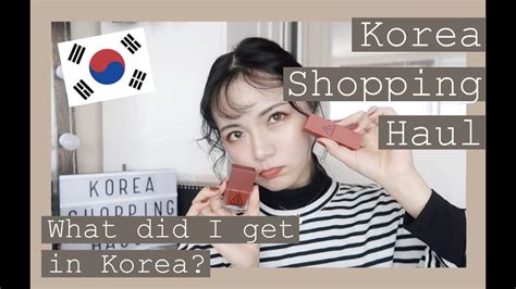 超划算开价韩妆购物分享！韩国首尔旅行战利品大公开～ | LensMe美瞳天堂 | Korea Beauty Haul - YouTube