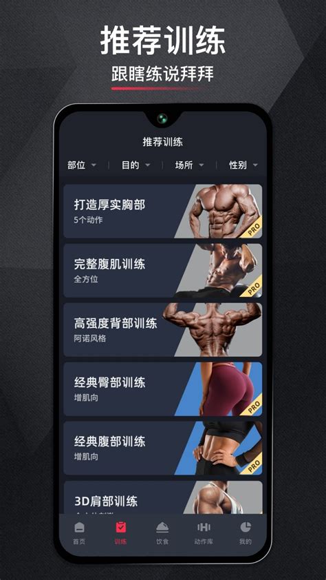 开练健身app下载-gofit开练官方版2024免费下载安装最新版