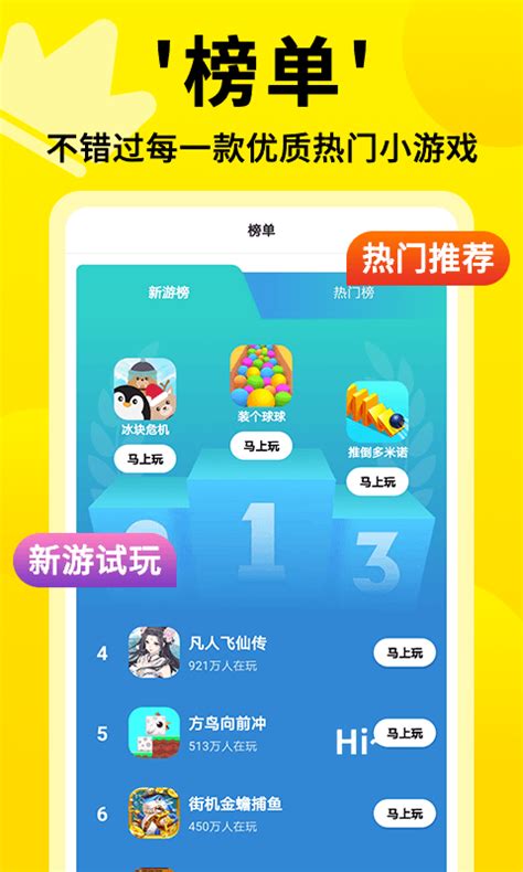 3699小游戏下载2021安卓最新版_手机app官方版免费安装下载_豌豆荚