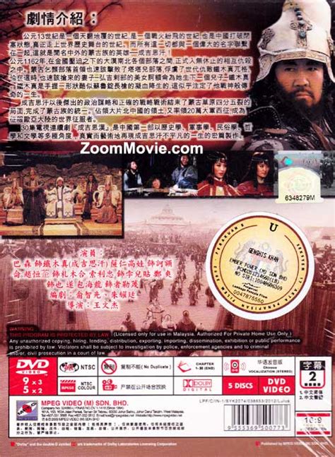 成吉思汗 正版DVD光碟 (2004)大陸劇 | 全1~30集完整版 中文字幕