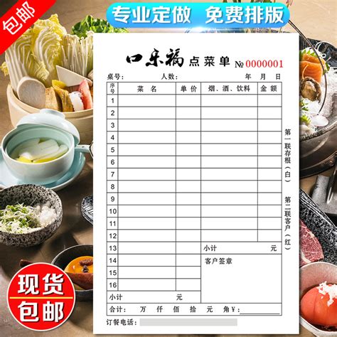 桂园餐厅-结账单-价目表-结账单图片-天津美食-大众点评网