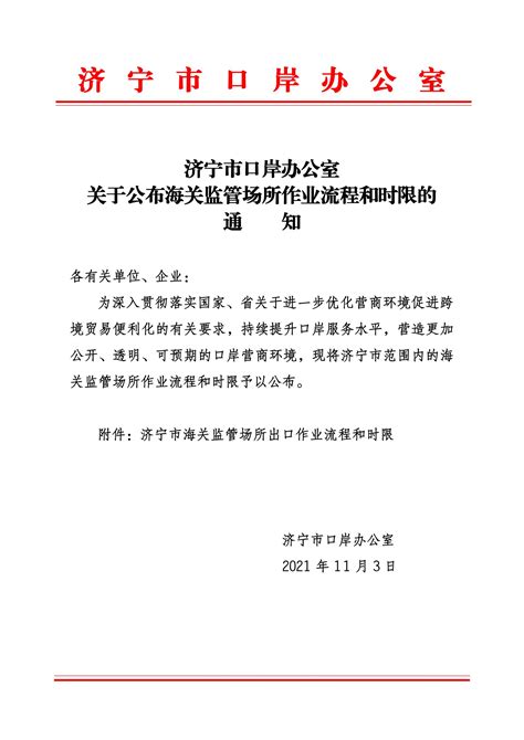 市口岸办主任王刚率队到港珠澳大桥公路口岸、拱北口岸调研--深圳市人民政府口岸办公室网站