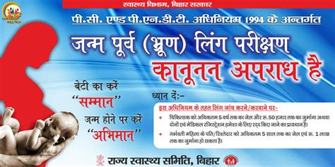 Welcome To State Health Society, Bihar ...!!