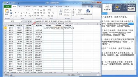 计算机二级Excel篇-实操真题详解14 - 考证·外语教程_Excel（2010） - 虎课网