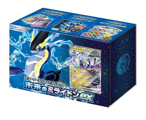 Pokémon Card Game Scarlet & Violet Starter Deck & Build Set Future ...